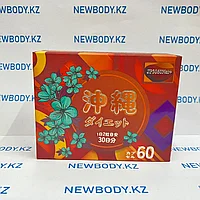 Okinawa diet - Японские капсулы для похудения