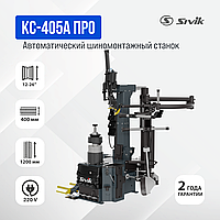 Автоматический шиномонтажный станок SIVIK КС-405А Про 220В