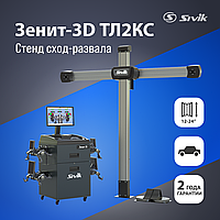 СТЕНД РЕГУЛИРОВКИ РАЗВАЛА СХОЖДЕНИЯ SIVIK ЗЕНИТ-3D ТЛ2КС