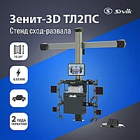 СТЕНД РЕГУЛИРОВКИ РАЗВАЛА СХОЖДЕНИЯ SIVIK ЗЕНИТ-3D ТЛ2ПС(без кабинета)