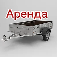 Прокат / Аренда прицепа в Павлодаре