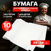 Пачка пиробумаги 50×20см
