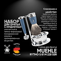 Muehle Rytmo Бритвенный набор (бирюзовая смола, натуральный барсучий ворс, Т-образная бритва, чаша