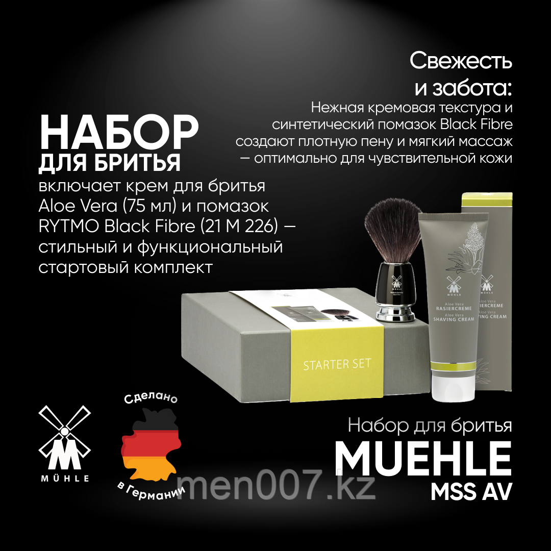 Muehle Набор для бритья, крем для бритья Алоэ Вера, черный помазок RYTMO с ворсом из фибры
