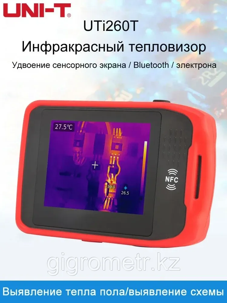 UTi260T Инфракрасный тепловизор UNI-T  с сенсорным экраном с функцией Bluetooth, фото 1