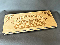 Тогызкумалак с гравировкой 47х 40 см