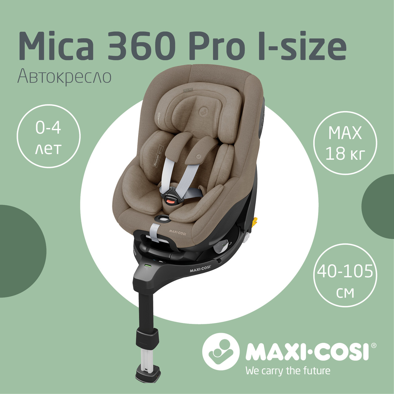 Автокресло 0/1 (0-18 кг) Maxi-Cosi Mica 360 Pro I-size Authentic Truffle, фото 1