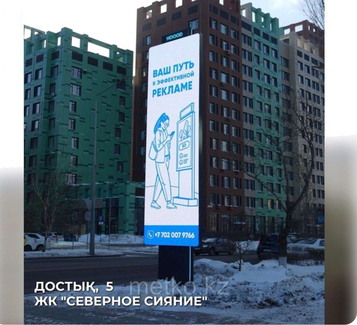 Медиаборд: Достык, 5 (ЖК“Северное сияние°), фото 1