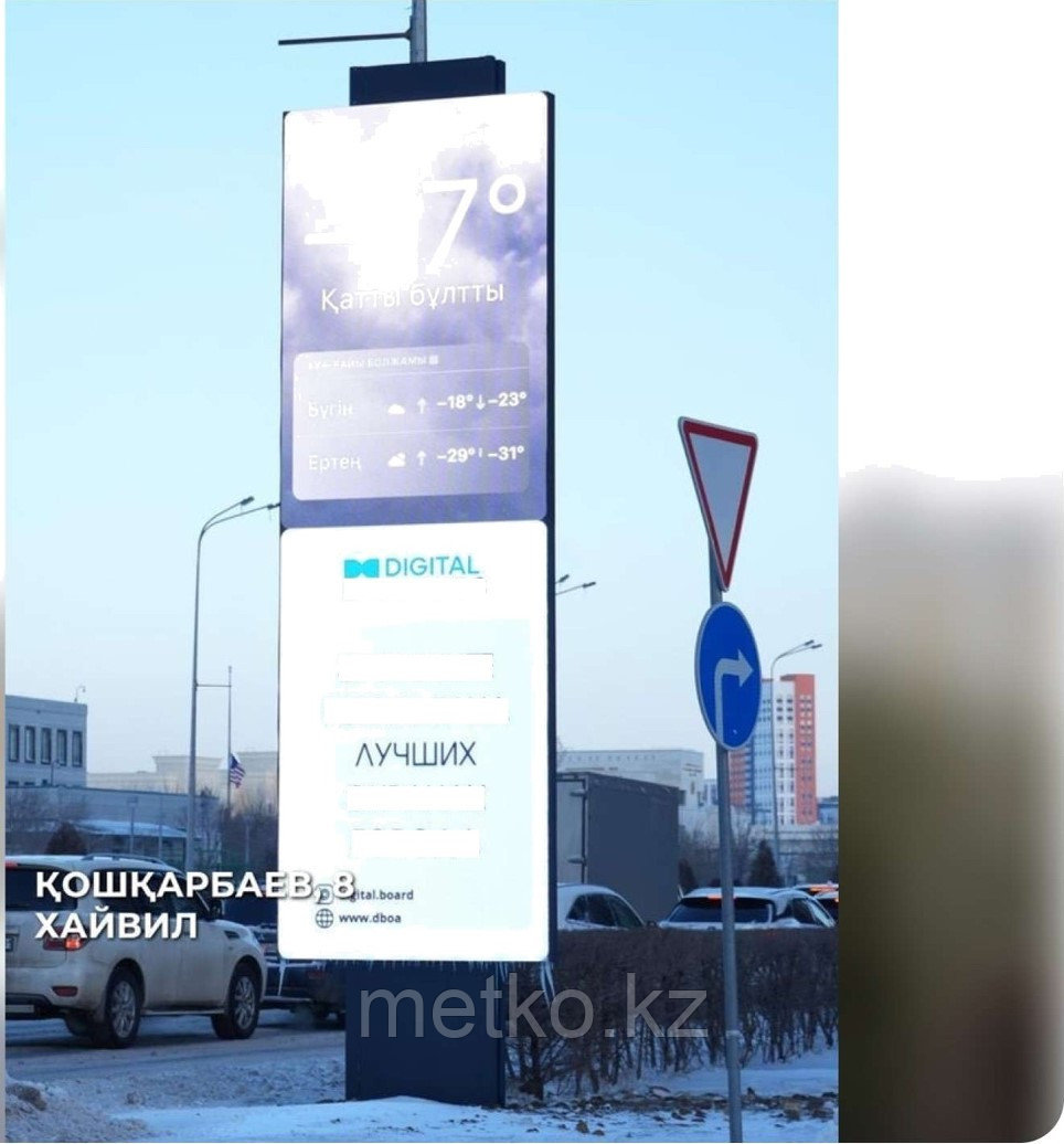 Медиаборд: Кошкарбаева, 8 (Хайвил), фото 1