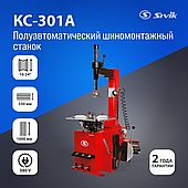 Полуавтоматический шиномонтажный станок Sivik КС-301А 380В Красный