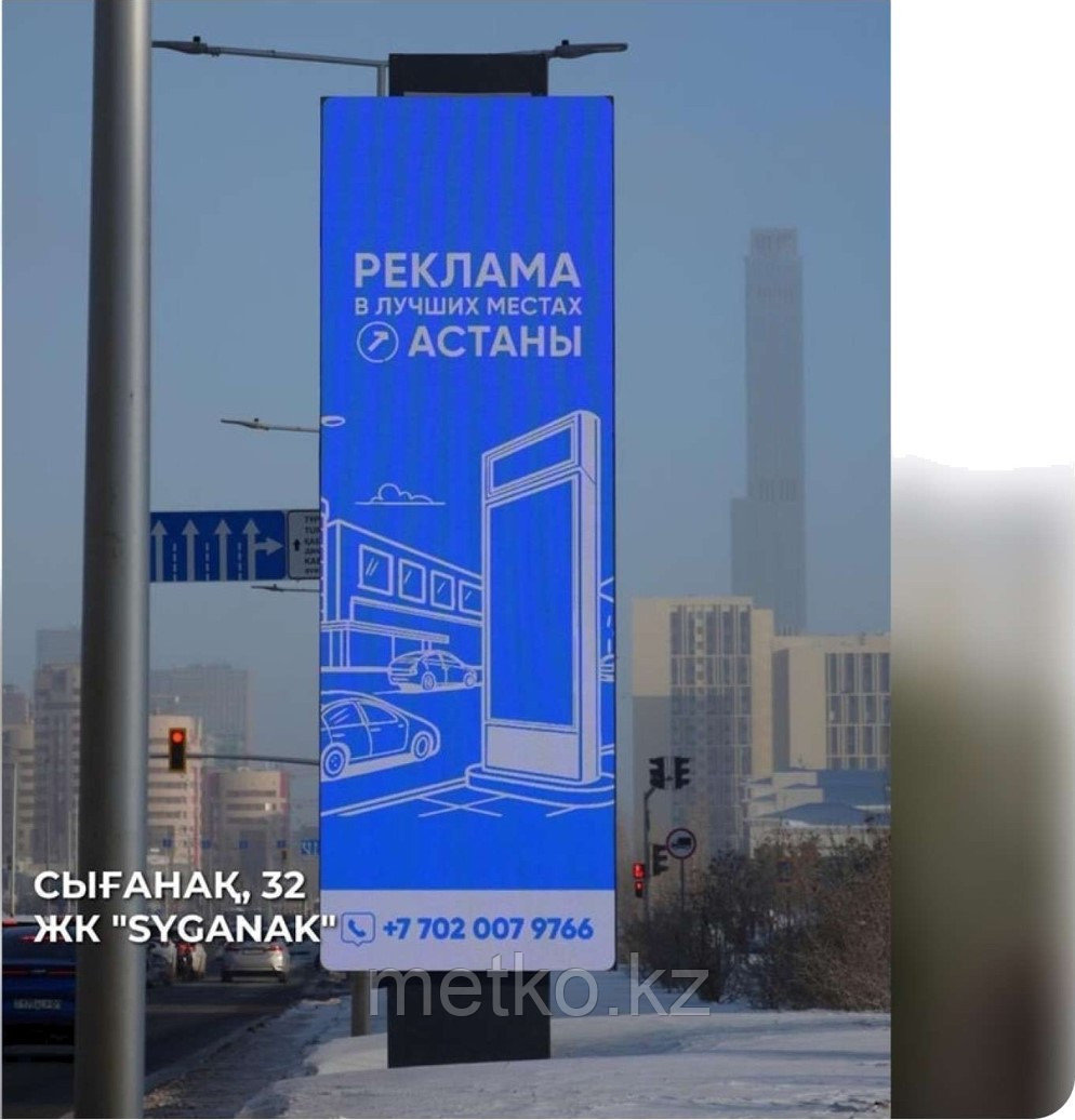 Медиаборд: Сыганак, 32 (ЖК “Сыганак”) пересечение с ул. Толе Би, фото 1