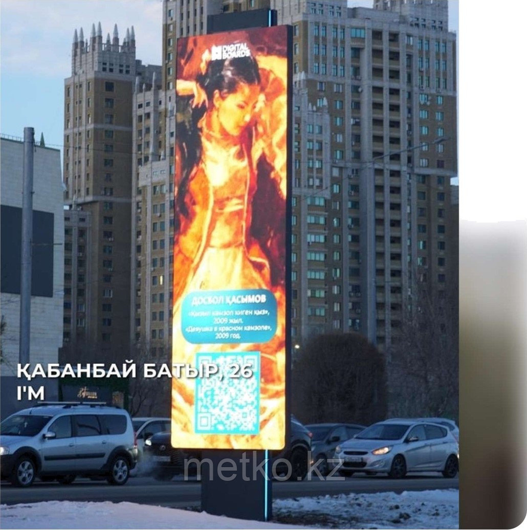 Медиаборд: Кабанбай Батыр, 26 (McDonald's), фото 1