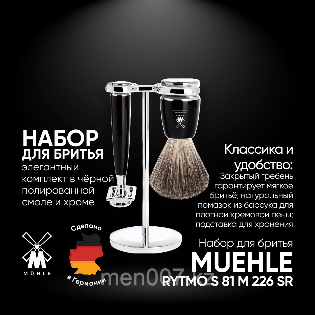 Muehle Rytmo Бритвенный набор (черная смола, помазок натуральный барсучий ворс, Т-образная бритва и стойка)