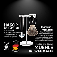Muehle Rytmo Бритвенный набор (черная смола, помазок натуральный барсучий ворс, Т-образная бритва и стойка)