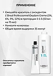 Крем-оксидант к краске Majirel L'Oreal Professionnel 1000 мл, фото 2