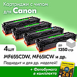 Комплект картриджей 067, фото 3