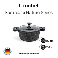 Кастрюля Granhel Nature Series