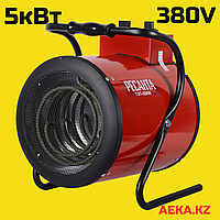 Тепловая электрическая пушка ТЭП-5000К РЕСАНТА 5 кВт