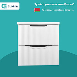 Комплект тумба с умывальником Рома 60 подвесная белая с умывальником Amelia 60