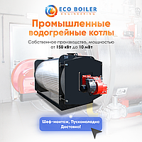 Водогрейный котел ECO-B-950 кВт