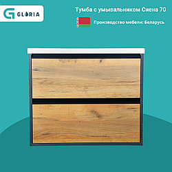 Комплект Тумба с умывальником Сиена 70 с умывальником Olivia 70 (подвесной)