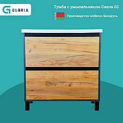 Комплект Тумба с умывальником Сиена 80 с умывальником Olivia 80 (напольная)