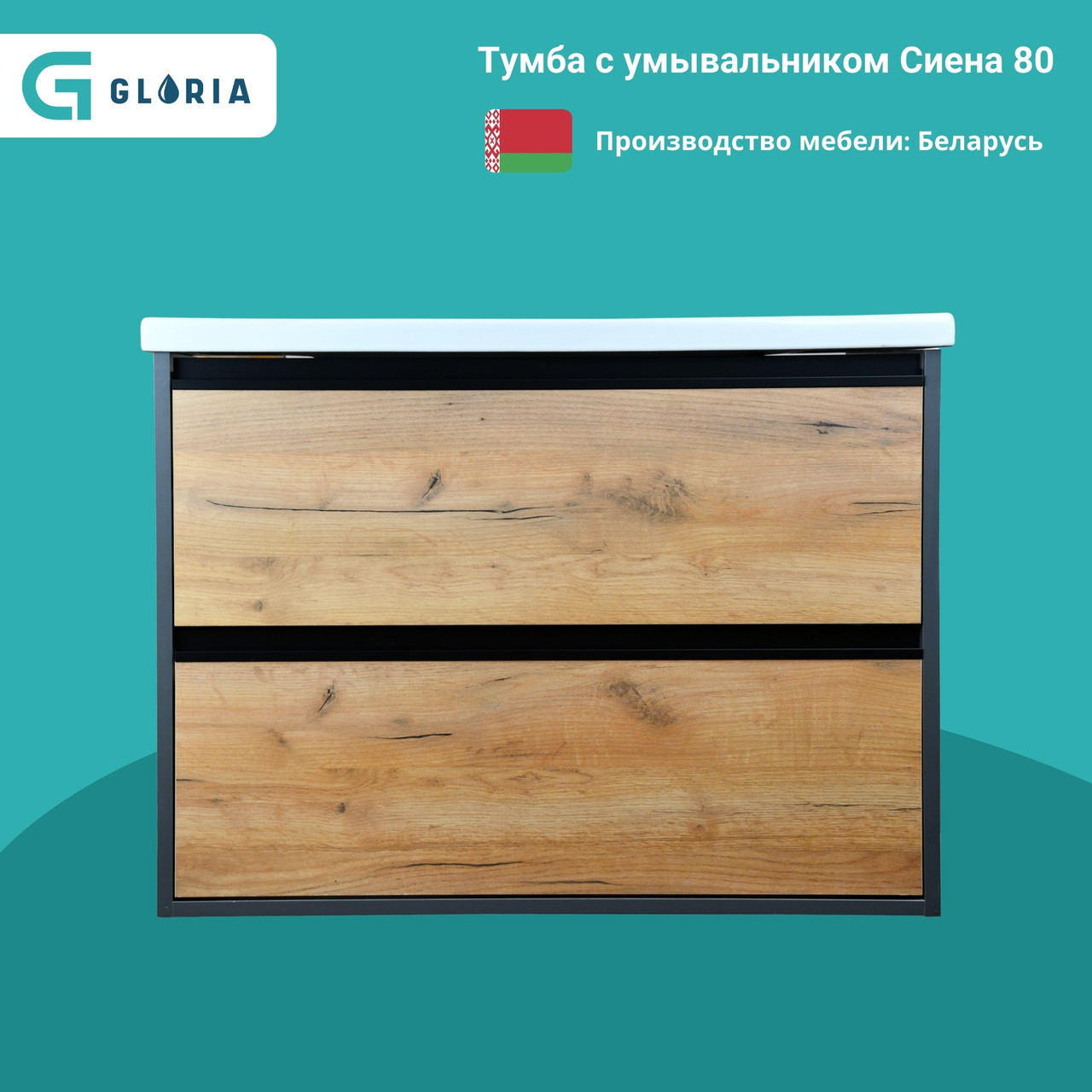 Комплект Тумба с умывальником Сиена 80 с умывальником Olivia 80 (подвесная), фото 1