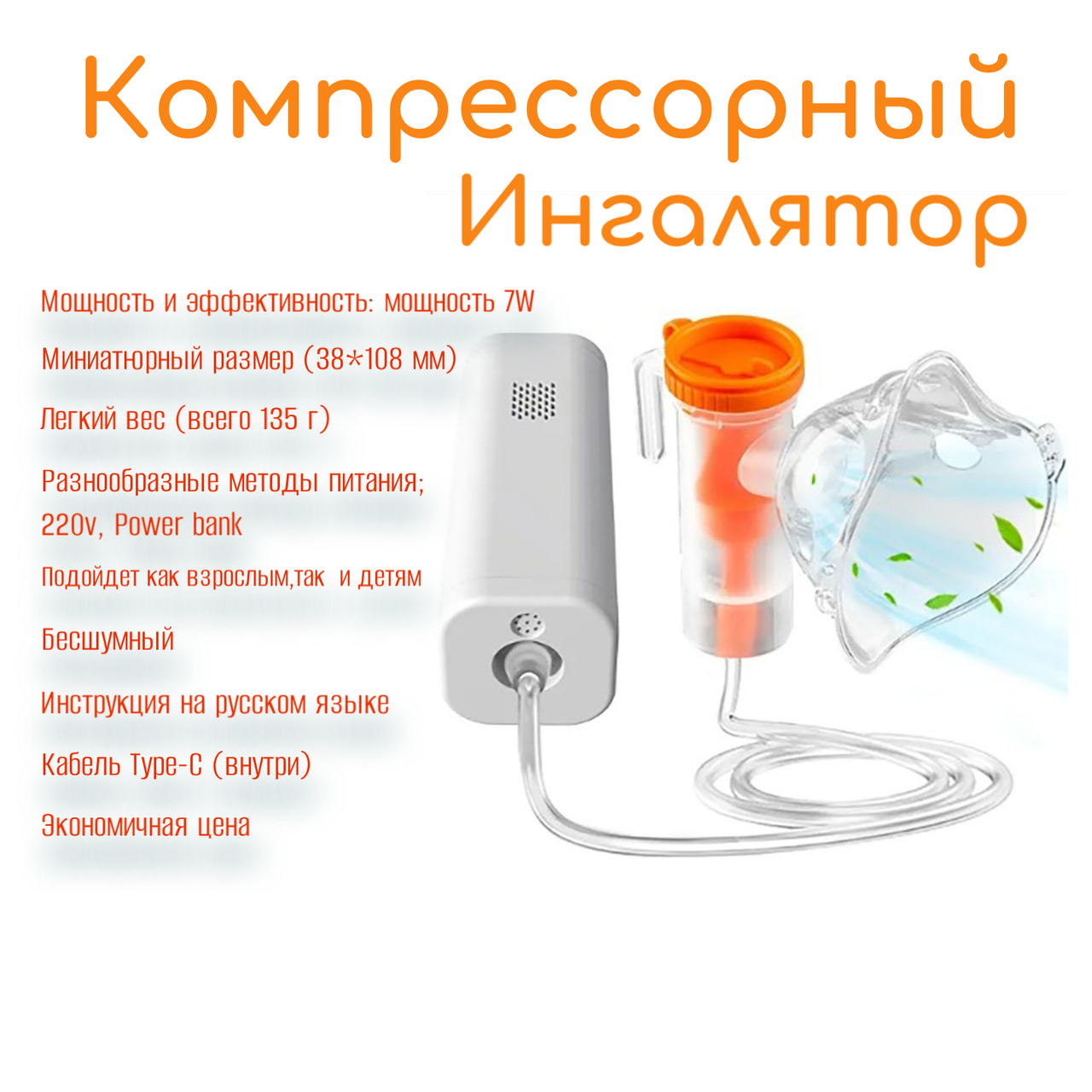 Новый портативный компрессорный небулайзер TZ-YSW101 Plus: Дышите Свободно, Где Бы Вы Ни Были!, фото 1