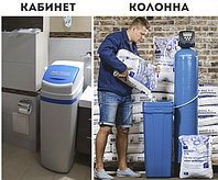Чем отличается кабинетный умягчитель от колонного и какой выбрать для дома