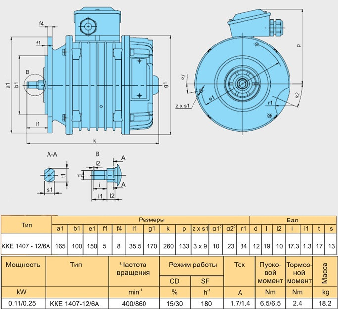 Электродвигатель на передвижение, ККЕ 1407-12/6А, фото 1