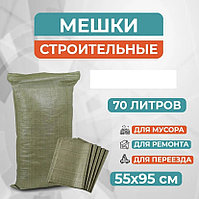 Мешок строительный