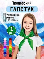 Галстук пионерский зеленый
