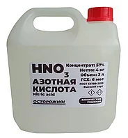 Кислота азотная