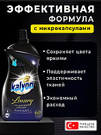 KALYON кондиционер Midnight (полночь) 1500 мл