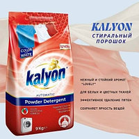 Стиральный порошок KALYON для белых и светлых тканей Lovely 9 кг
