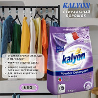 Стиральный порошок KALYON для белых и светлых тканей Automatic Lavender & Magnolia 6 кг