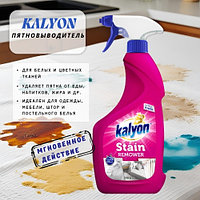 KALYON пятновыводитель Stain Remover
