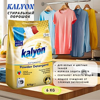 Стиральный порошок KALYON для белых и светлых тканей Automatic 6 кг