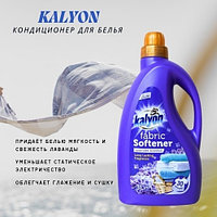KALYON ополаскиватель Кондиционер для белья Лаванда 3000 мл