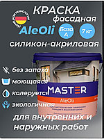 Краска MASTER водоэмульсионная Aleoli 7 кг, белый цвет
