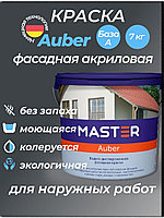 Краска MASTER водоэмульсионная Auber 7 кг, белый цвет