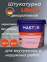 Декоративная краска MASTER акриловая Liberty моющаяся, влагостойкая, возможность колеровки 22 кг, цвет белый