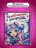Раскраски "Для девочек", КОМПЛЕКТ 10 шт., А4, 214х290 мм, 16 стр., лицензия, УМКА, фото 3