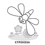 Раскраски "Для мальчиков и девочек №2", КОМПЛЕКТ 12 шт., А4, 214х290 мм, 16 стр., лицензия, УМКА, фото 2