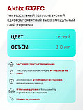 Akfix 637FC ПУ герметик быстросохнущий, 310 мл. Серый, фото 2