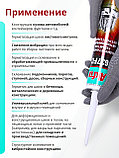 Akfix 637FC ПУ герметик быстросохнущий, 310 мл. Серый, фото 3