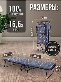 Раскладушка «Юлия"