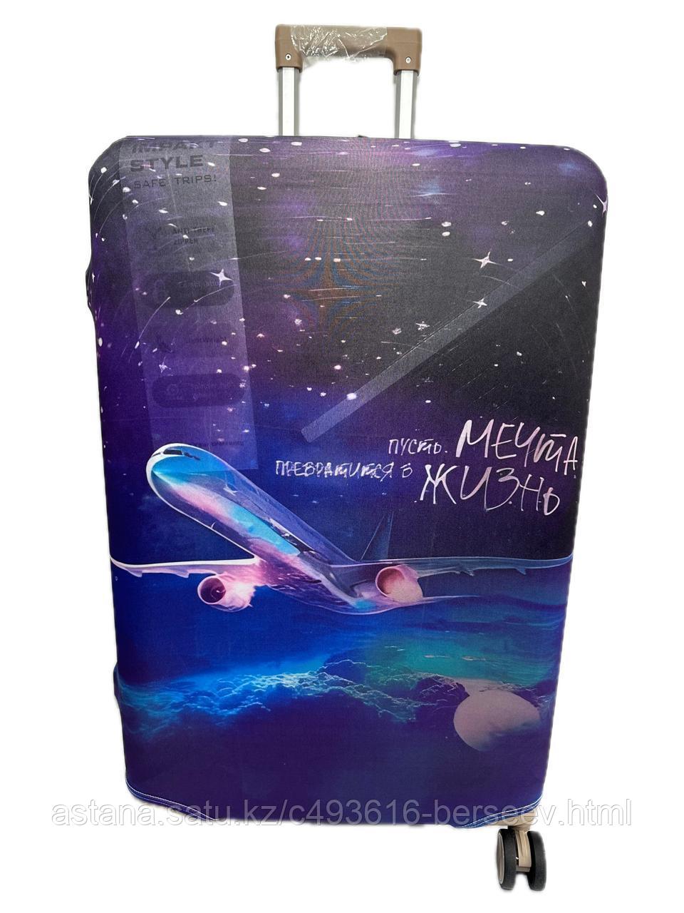 Чехол на большой пластиковый дорожный чемодан на 4-х колёсах, 90 литровый., фото 1