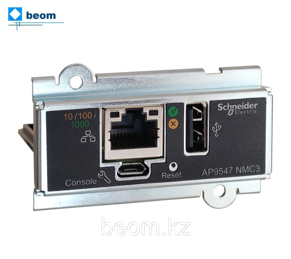 Сетевая карта управления ИБП APC AP9547 ( для Easy UPS 3 Series), фото 1