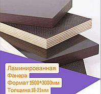 Ламинированная фанера Plyterra 1500*3000*18мм FF 120\120
